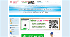 Desktop Screenshot of d-vitecenter.com