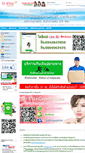 Mobile Screenshot of d-vitecenter.com