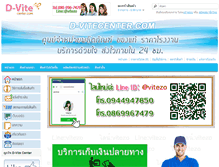 Tablet Screenshot of d-vitecenter.com